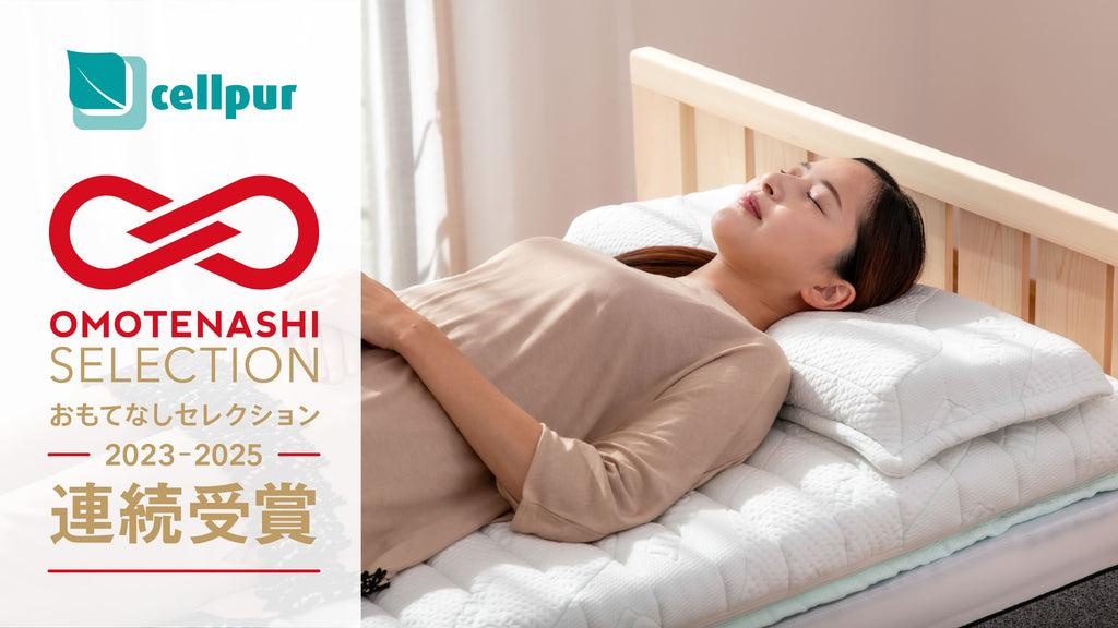 cellpur公式通販：篠原化学 セルプール通販サイト