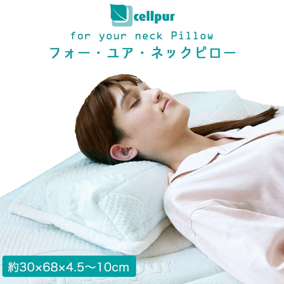 ☆セルプールピローcellpur睡眠ファンデーション ネムレルトッパー ...